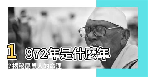 1963年是什麼年|1963年是民國幾年？ 年齢對照表